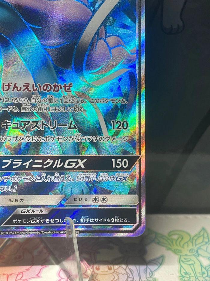 Carte Suicune GX FullArt soleil et Lune - photo numéro 4