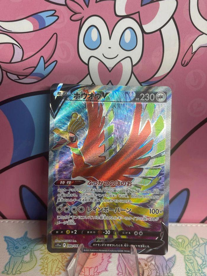 Carte Ho-Oh V FullArt - photo numéro 2