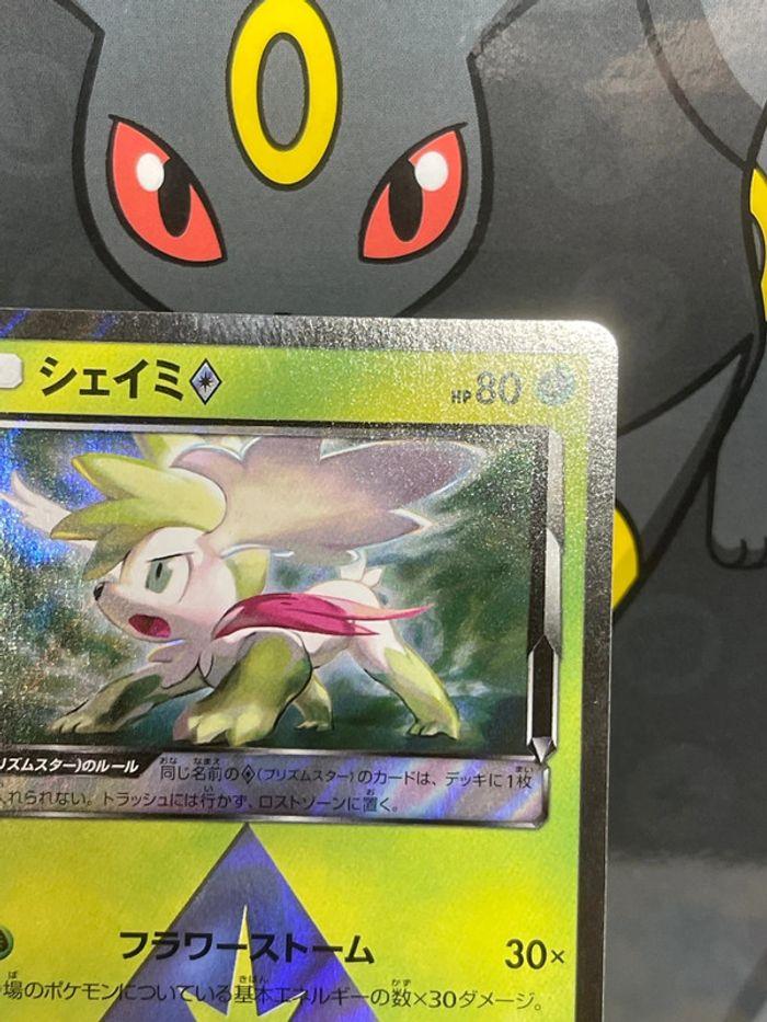 Carte Shaymin prisme star soleil et lune - photo numéro 3