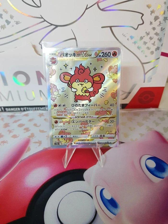 Carte Pokémon japonaise : Flamoutant Vstar SAR