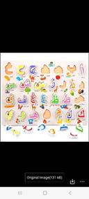 Puzzle alphabet arabe