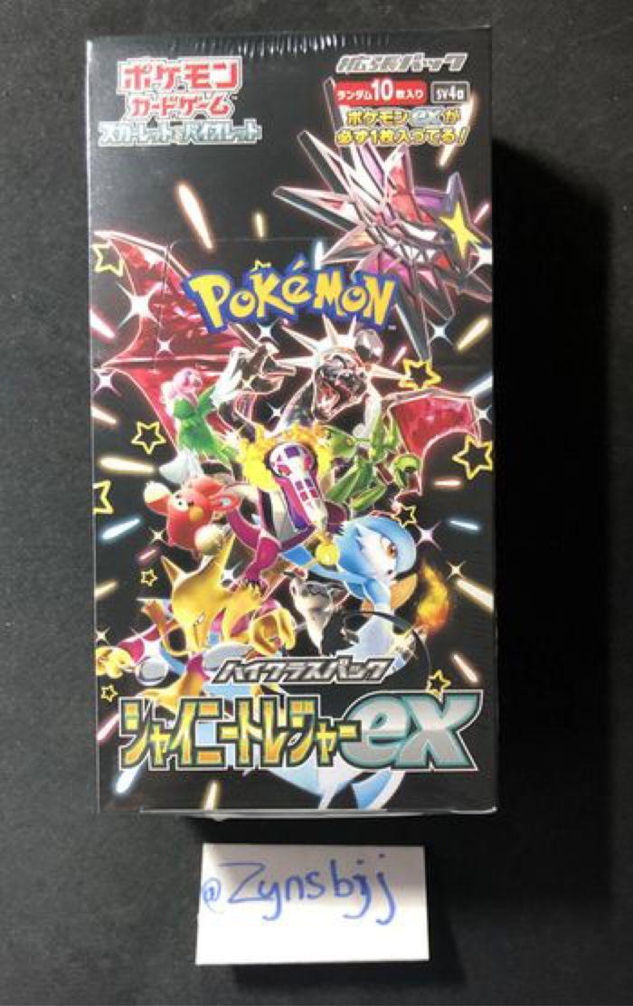 Display Pokémon - "Shiny Treasure EX" [japonais SV4A] - photo numéro 1