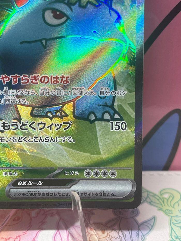 Carte florizarre Ex full art mew151 - photo numéro 4