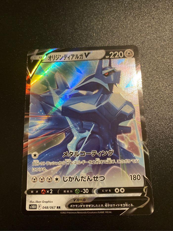 Origin Forme Dialga V RR 048/067 s10D Time Gazer HOLO Pokemon Japanese  A146 - photo numéro 1