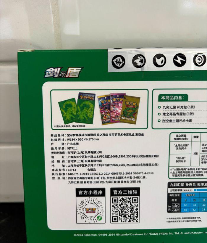 Display Pokemon TCG Chinois Epée & Bouclier : Le Retour du Dragon Rayquaza - photo numéro 7