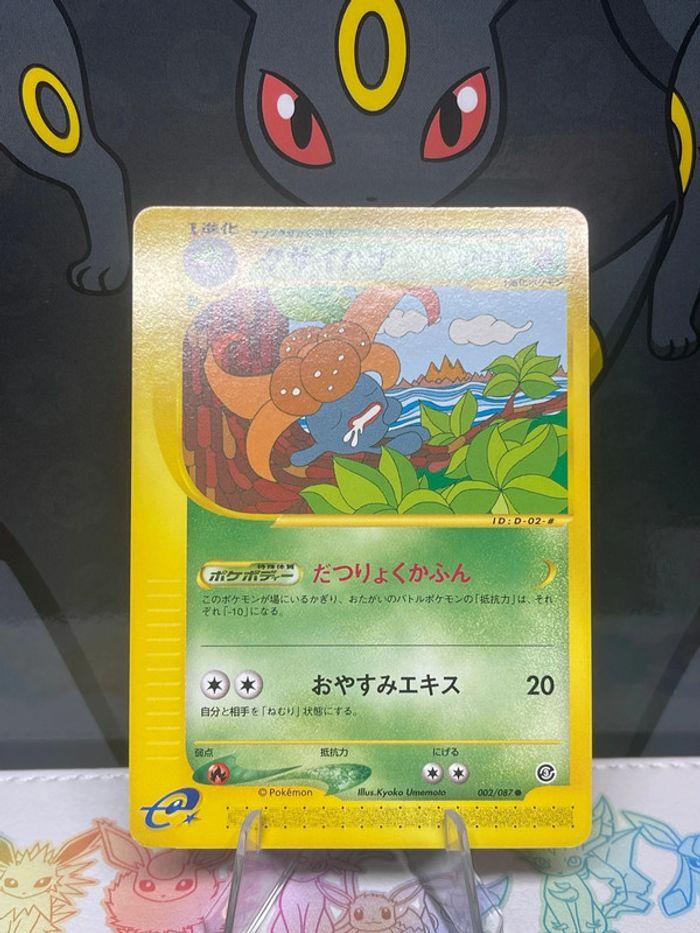 Carte Pokémon Eserie Ortide - photo numéro 6