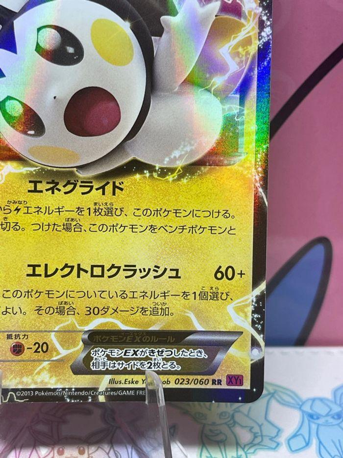 Carte Pokémon Emolga Ex ed1 1013 - photo numéro 5