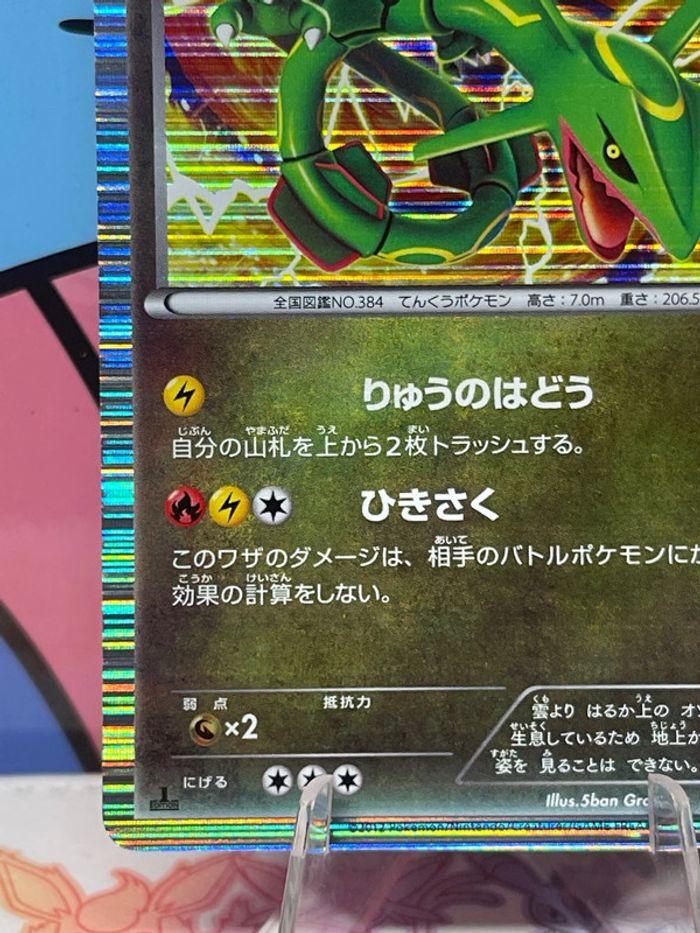 Carte Rayquaza Dragon sélection Ed1 - photo numéro 5