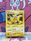 Carte Raichu Lv39 Neo Révélation