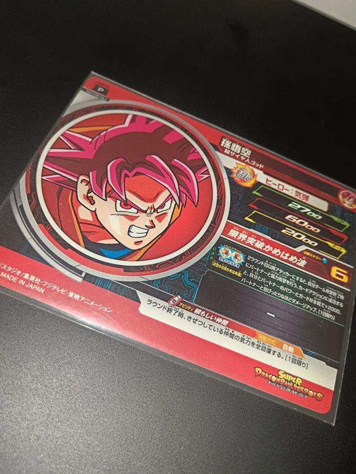 Carte promo Dragon Ball Z DBZ Japonaise Neuve sous blister - photo numéro 3