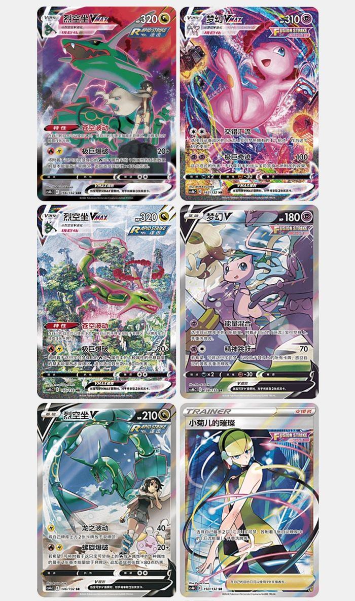 Lot de 6 Booster Pokemon Évolution céleste/poing fusion Eb7/8 Nine Colors Gathering CS4bC Chinois. - photo numéro 3