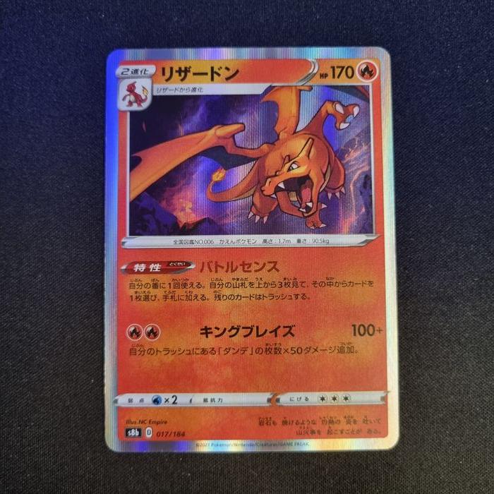 Carte Pokemon : Dracaufeu - S8b - photo numéro 1