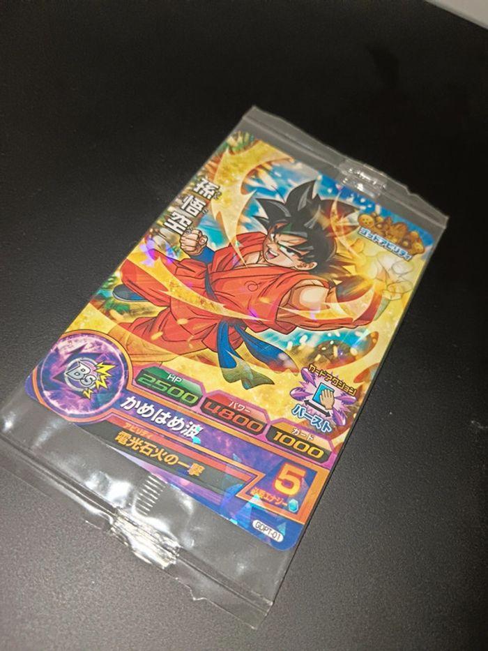 Carte promo DBZ Japonaise Neuve sous blister - photo numéro 1