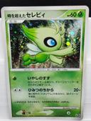 Carte Pokémon japonaise : Timeless Celebi