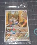 Carte Pokémon Mimiqui SVP 075 Promo Scellée EV4.5 Destinées de Paldea Neuve