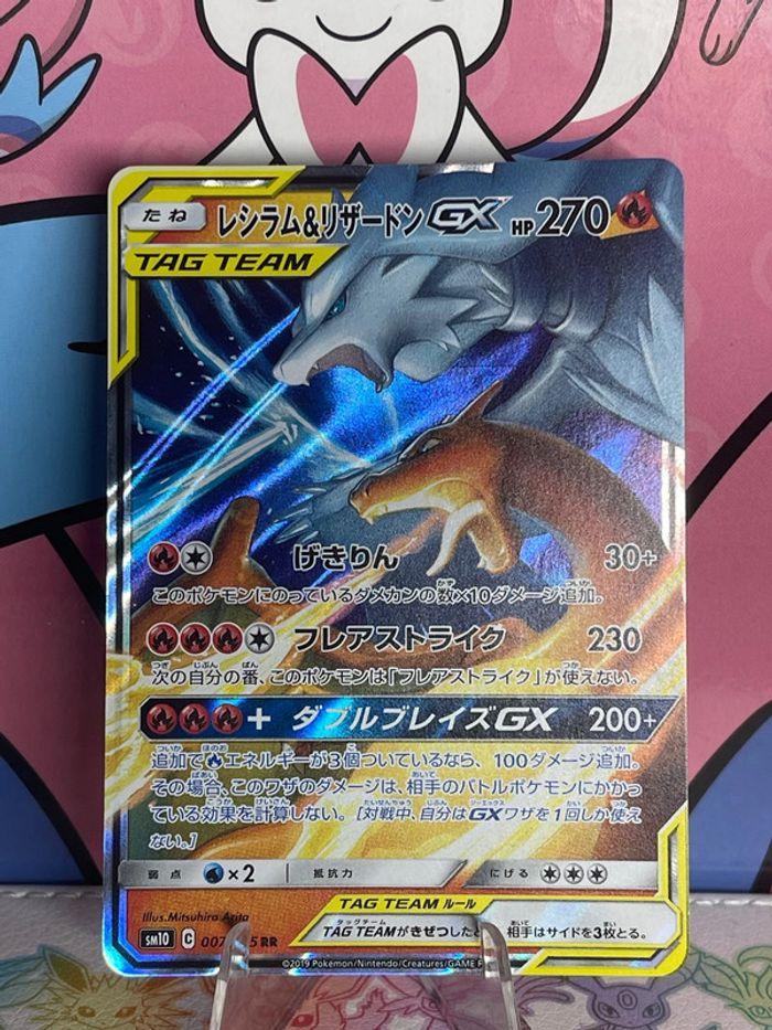 Carte Pokémon Dracaufeu et Reshiram GX tagTeam - photo numéro 6