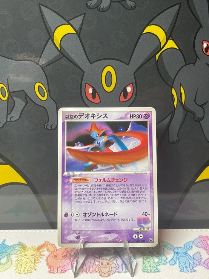 Carte Deoxys Pokémon movie commémoration pack - photo numéro 1