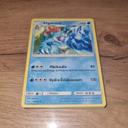 16 CarteS Pokémon SL3.5 Soleil Lune Légendes Brillantes FR