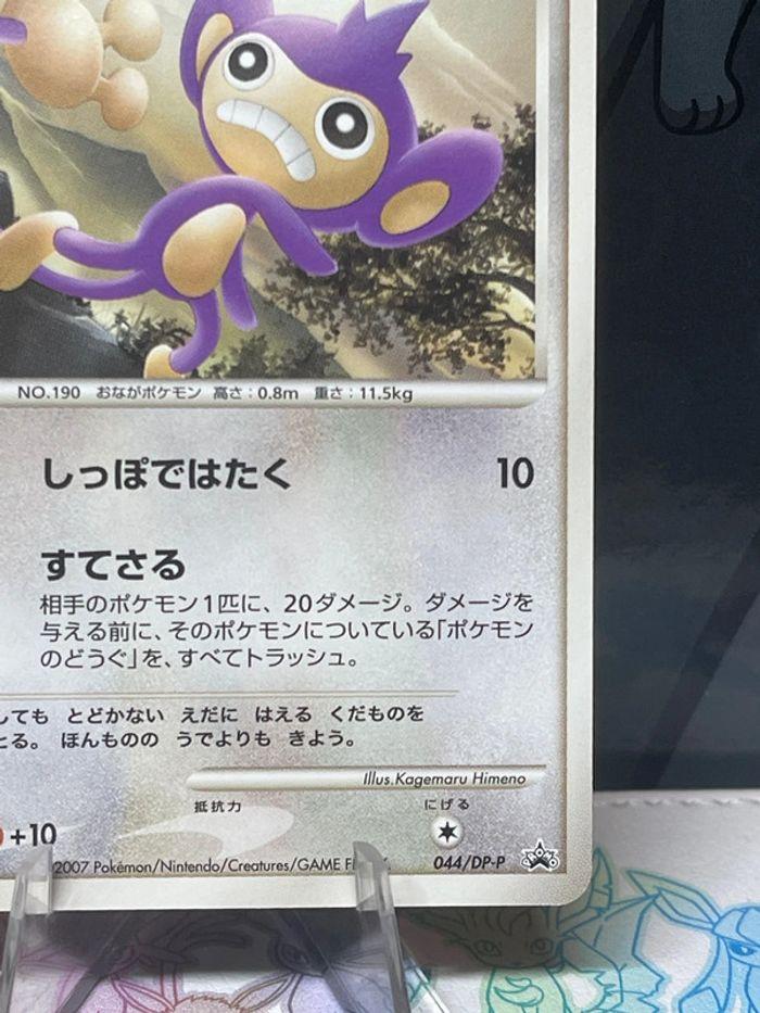 Carte Pokémon capumain Promo Meiji 2007 - photo numéro 4