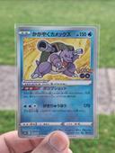 Cartes pokemon japonaise Tortank radieux shiny Neuf sous sleeve