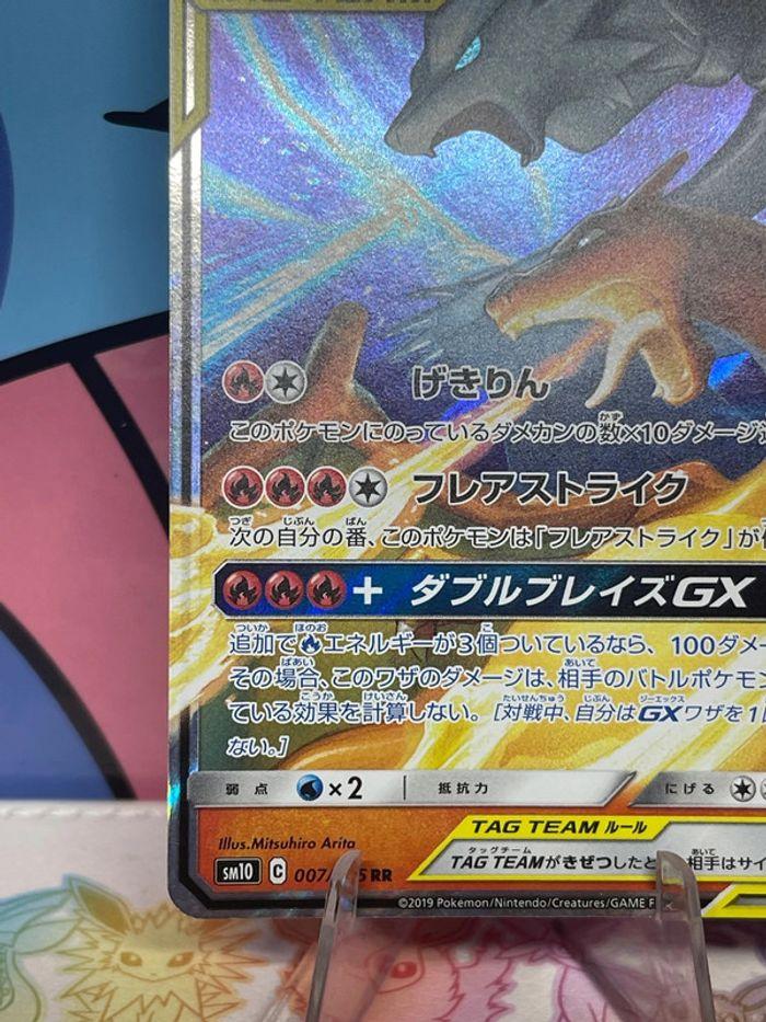 Carte Pokémon Dracaufeu et Reshiram GX tagTeam - photo numéro 5