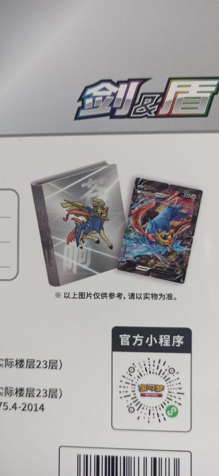 Coffret carte pokemon V Union zacian pokemon center chine - photo numéro 3