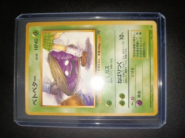 Pokémon banned card 1998 Tadmorv Jap - photo numéro 4