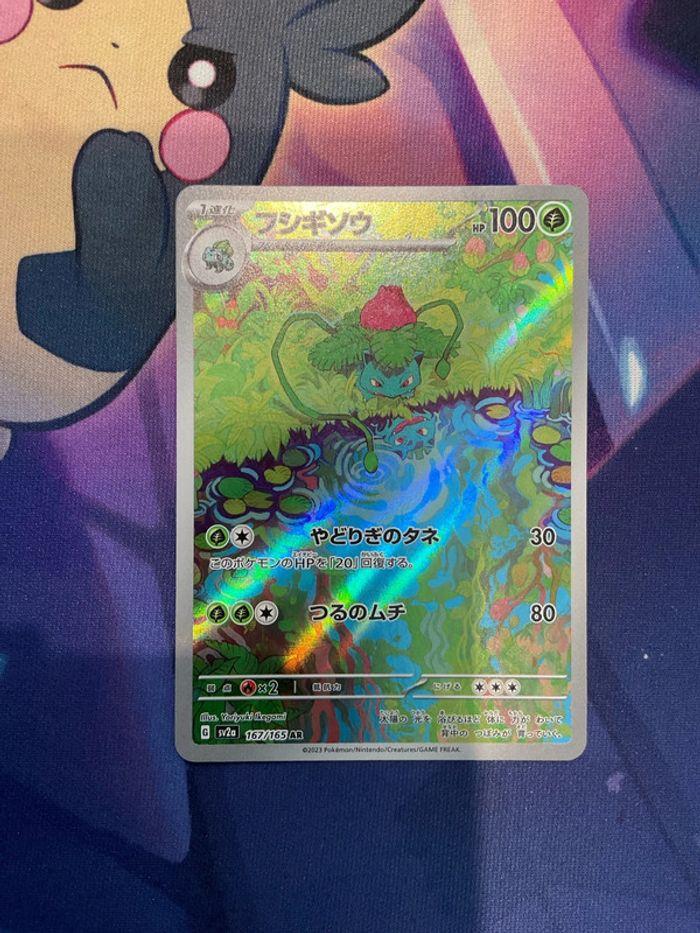 Carte Pokémon Japonaise 🔵149 - photo numéro 1