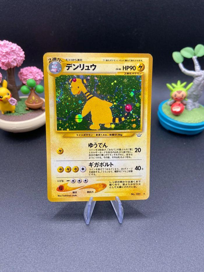 Pharamp/Ampharos - Awakening Legends - Japanese - EX - photo numéro 1