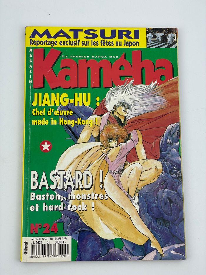 Magazine Kameha N°23 (Juillet/Août 1996) - Dragon Ball Forever, Neon Genesis Evangelion - photo numéro 1