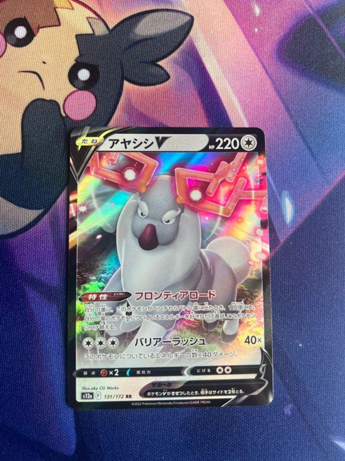 Carte Pokémon Japonaise - photo numéro 1