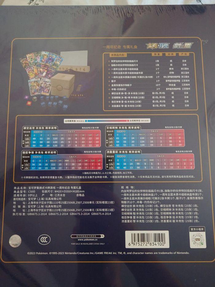 Coffret Collector Pokemon 1er Anniversaire Chinois Neuf - photo numéro 3