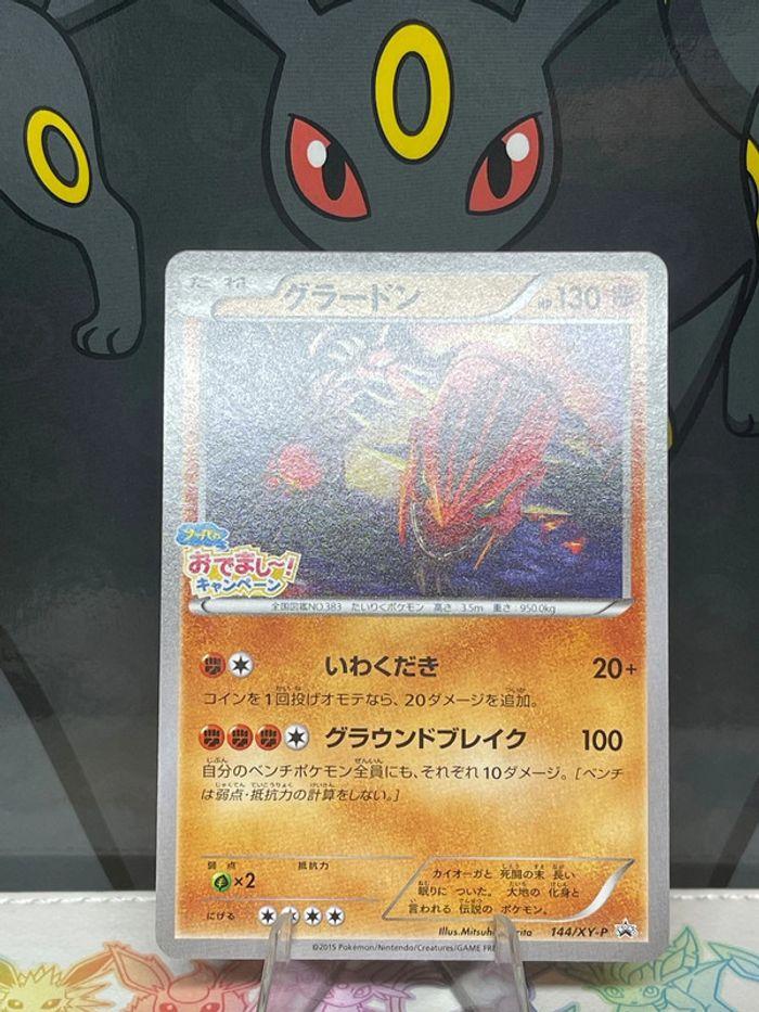 Carte Groudon promo XY hoopa’s appearence - photo numéro 2