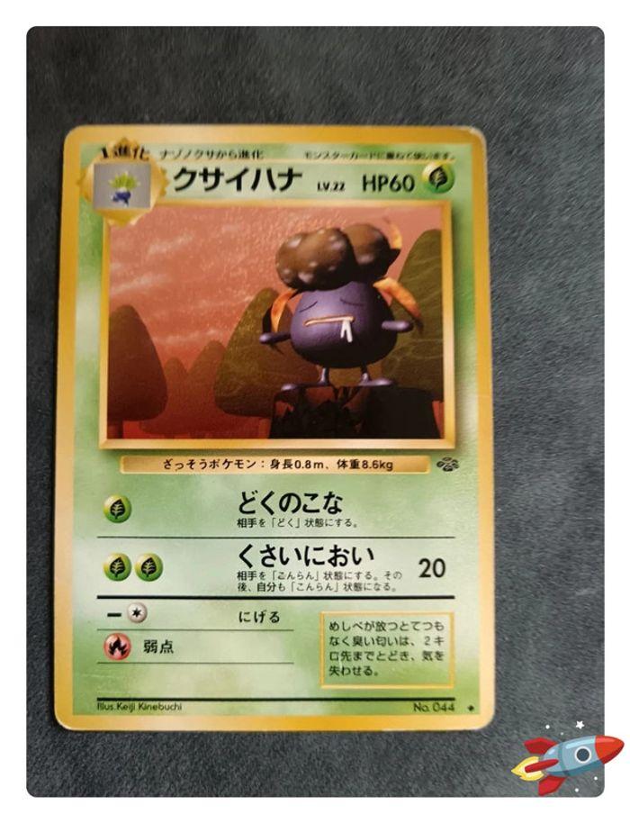 Pokemon Card / Carte Gloom No.044 Card Game (1996) - photo numéro 1