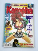 Kameha Magazine N°16 Décembre 1995 - Édition Rare avec Patlabor et Guyver