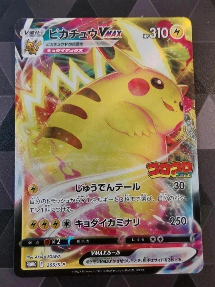 Carte Pokemon Pikachu Vmax 265/S-P Ultra Rare Promo JAP Japanese - photo numéro 1