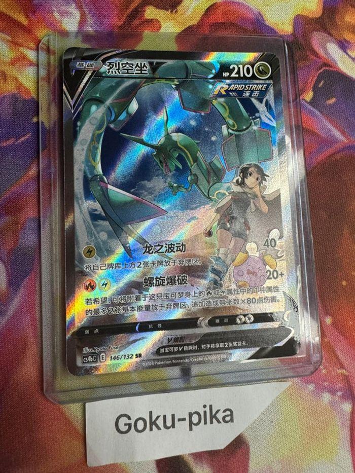 Carte Pokémon secrète alternative Rayquaza V 146/132 série Évolution Céleste Neuve - photo numéro 2