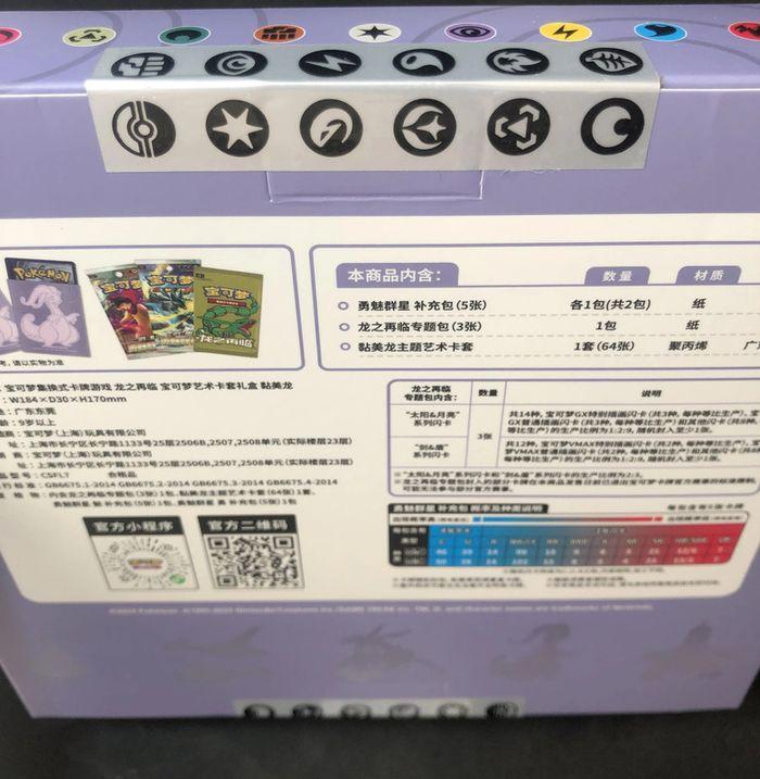 Box Pokemon Retour des Dragons Viscogon [CH] - photo numéro 3