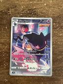 Carte Pokemon Branette CHR 197/184 - Vmax Climax s8b