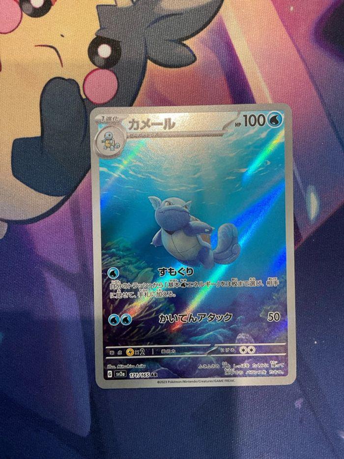 Carte Pokémon Japonaise 🔵152 - photo numéro 1