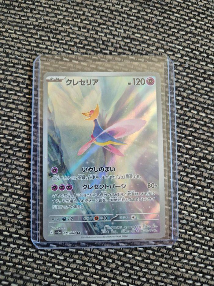 Carte Pokémon japonaise : Cresselia