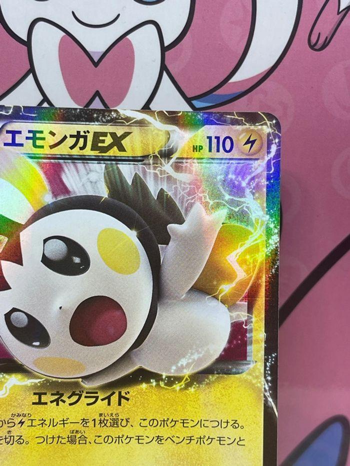 Carte Pokémon Emolga Ex ed1 1013 - photo numéro 4