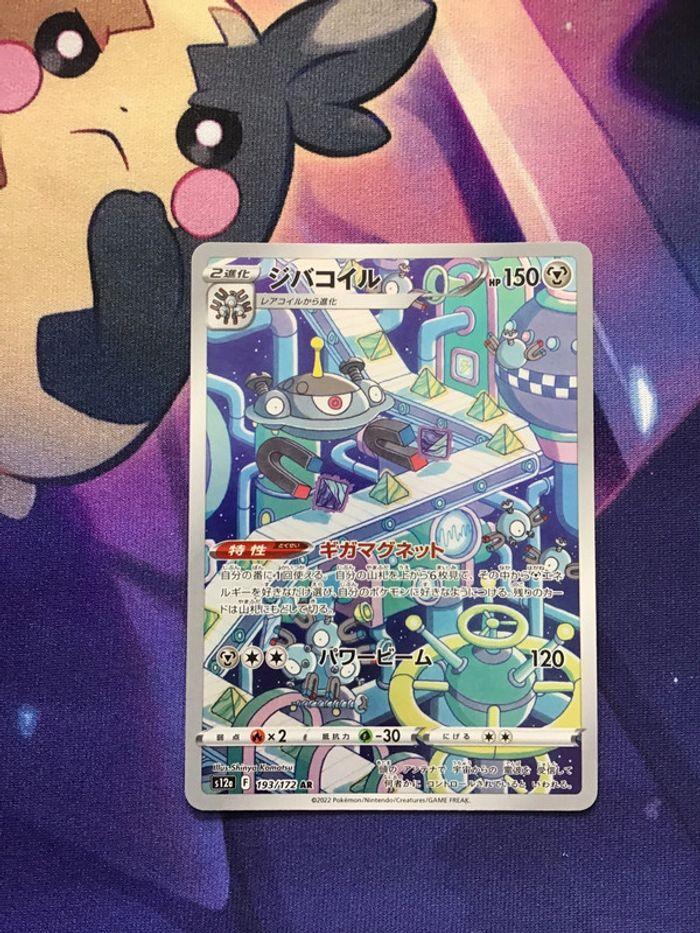 Carte Pokémon Japonaise 🔵118 - photo numéro 1