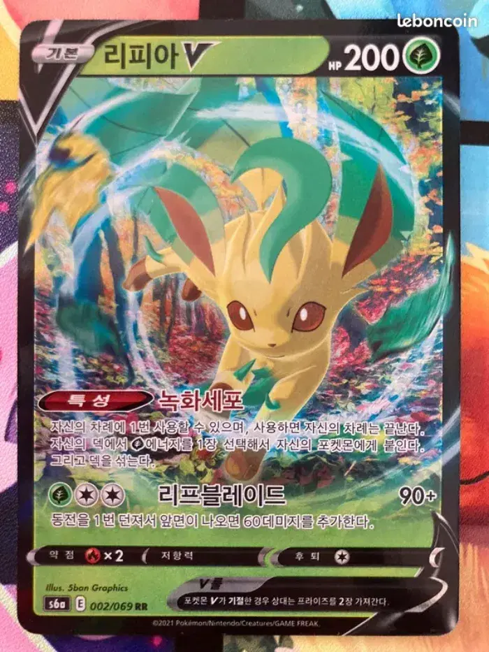 Carte Pokémon Phyllali V 7/203 Évolution Céleste coréenne