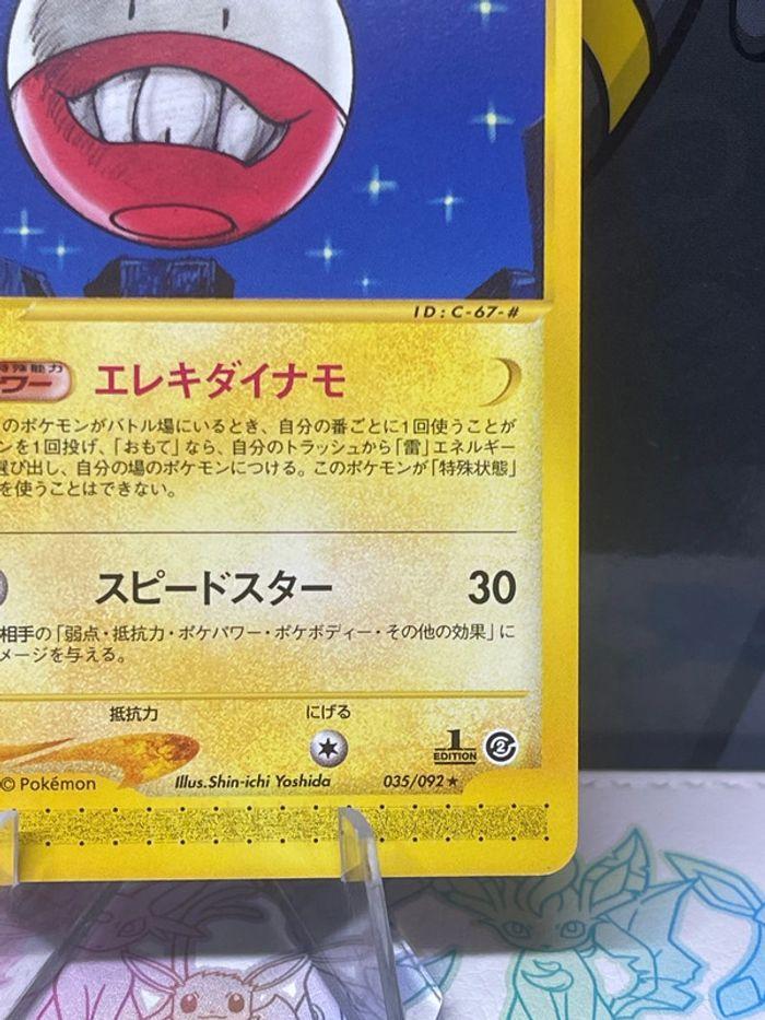 Carte Pokémon Électrode Eserie Aquapolis - photo numéro 4