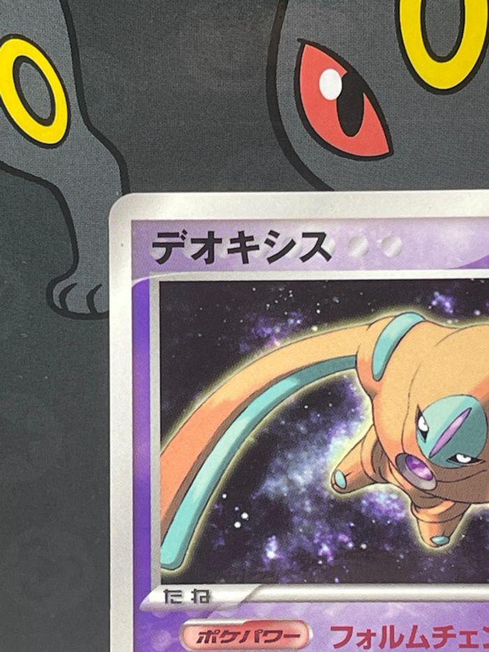 Deoxys promo glossy forme défense 2004 - photo numéro 3