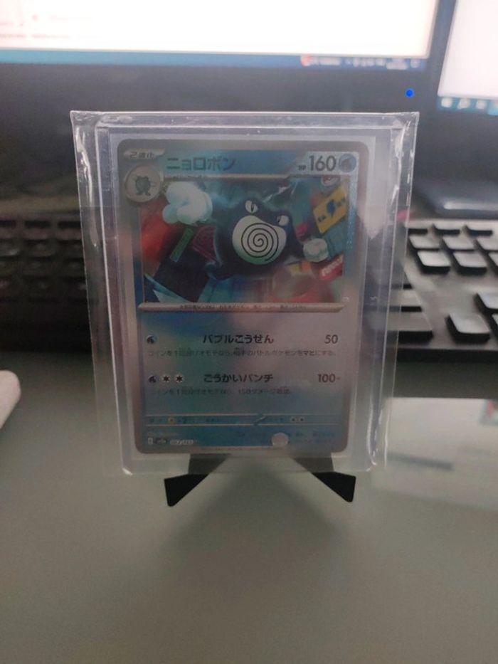 Masterball sv2a jpn 062/165 Tartard - photo numéro 1