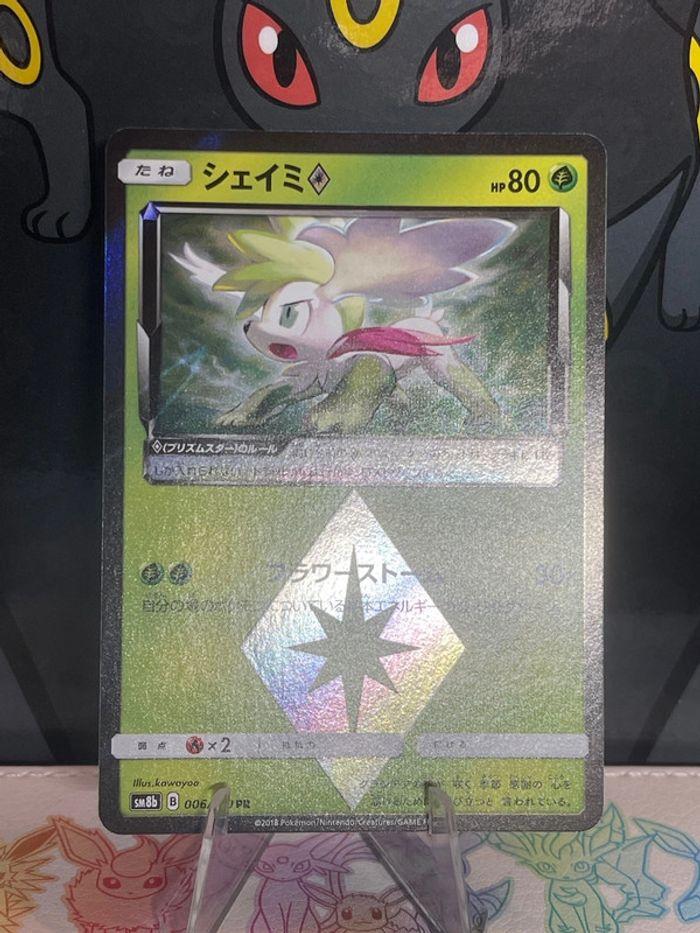 Carte Shaymin prisme star soleil et lune - photo numéro 7