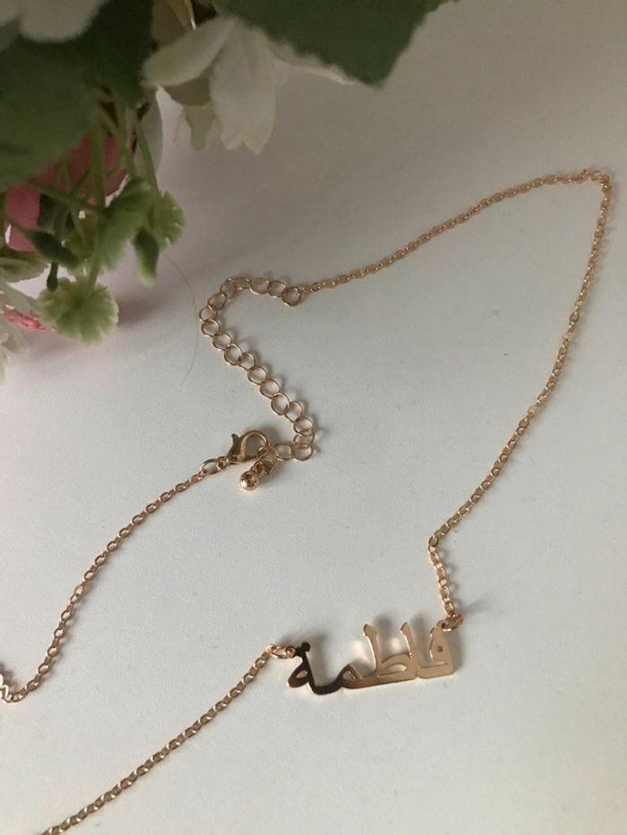 Collier arabe prénom Fatima ajustable 🥀 - photo numéro 5