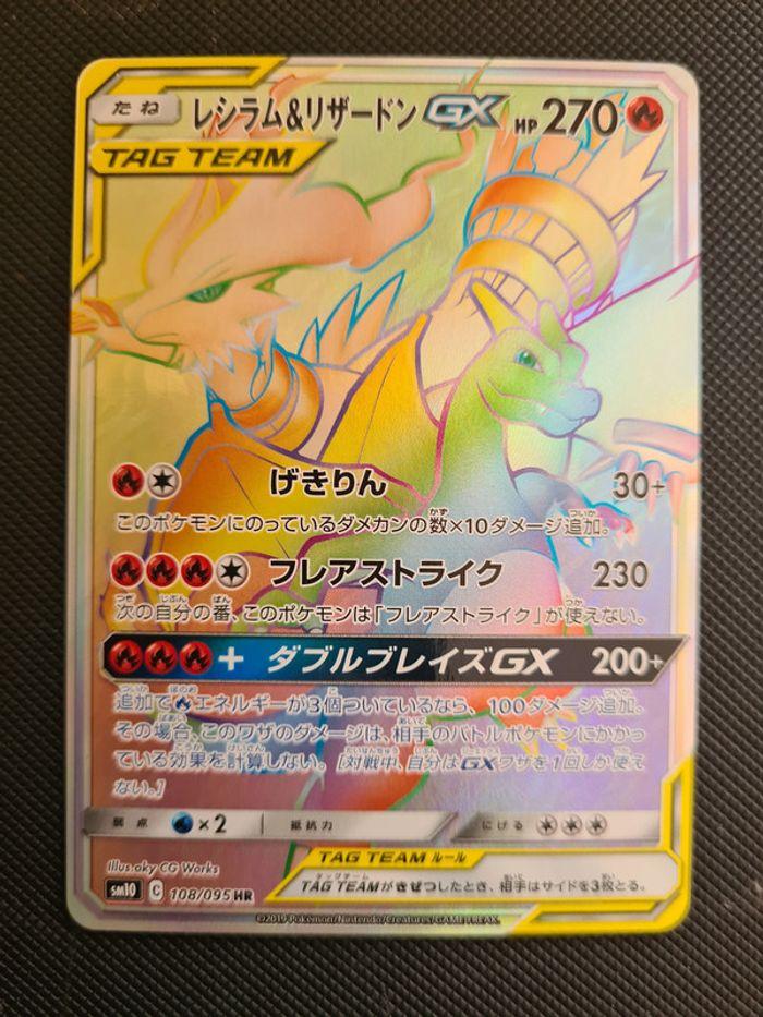 Reshiram & Charizard GX (sm10 108) Double Blaze - photo numéro 1